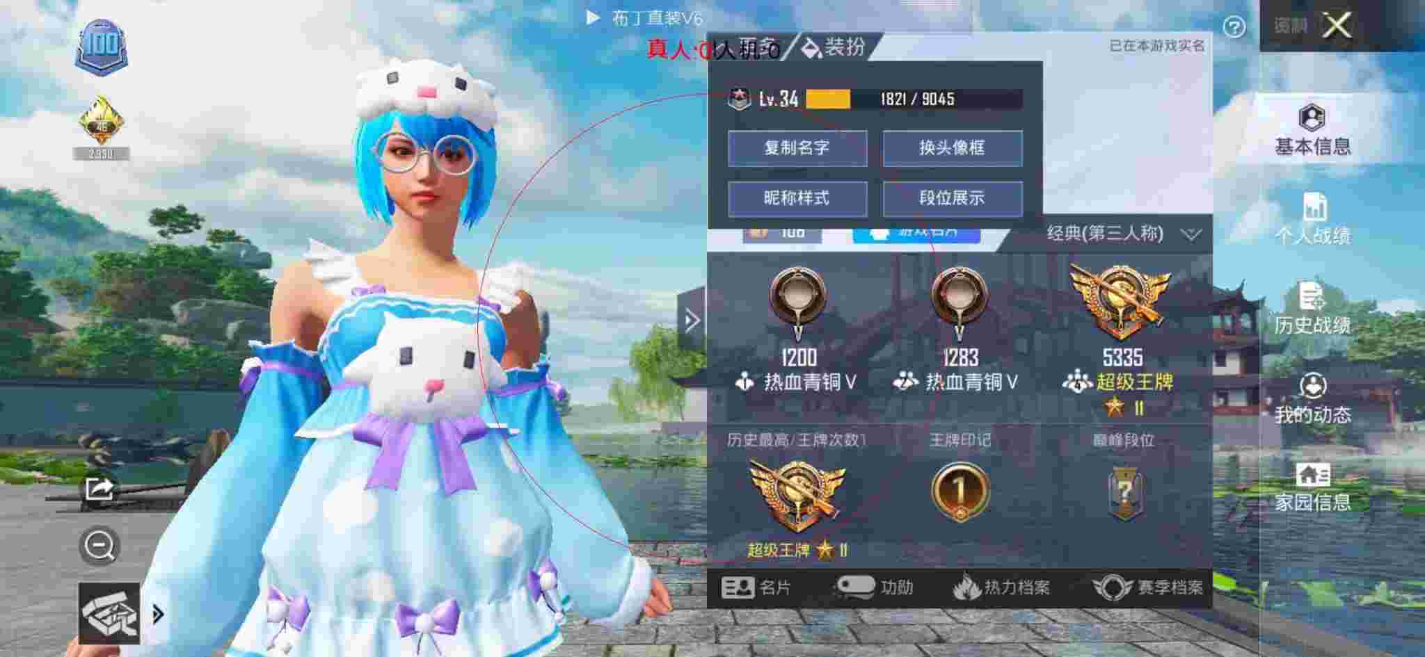 和平精英透视自瞄 - 未来之战平民卡片辅助预览图